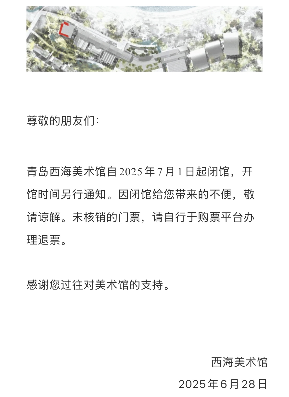 “昙花一现”是民营美术馆的宿命吗? “昙花一现”是民营美术馆的宿命吗?