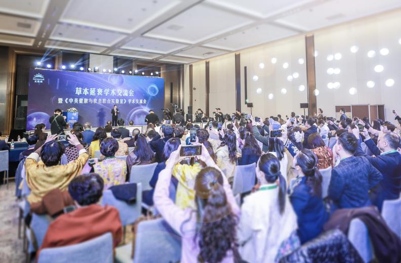 无限极亮相第十届中国特殊食品大会,主导草本延衰学术交流