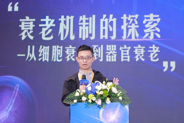 无限极亮相第十届中国特殊食品大会,主导草本延衰学术交流