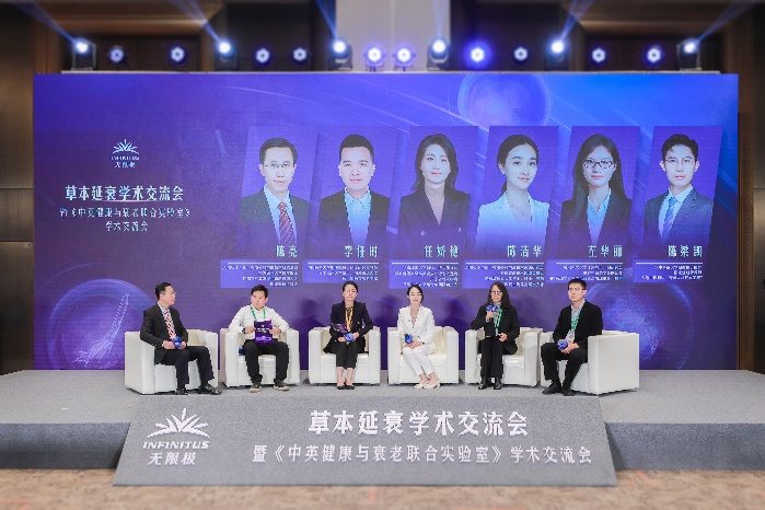 无限极亮相第十届中国特殊食品大会,主导草本延衰学术交流