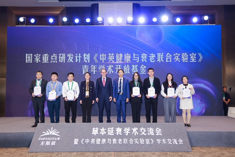 无限极亮相第十届中国特殊食品大会,主导草本延衰学术交流