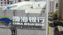 渤海银行回应男子遭前公司冒名办卡