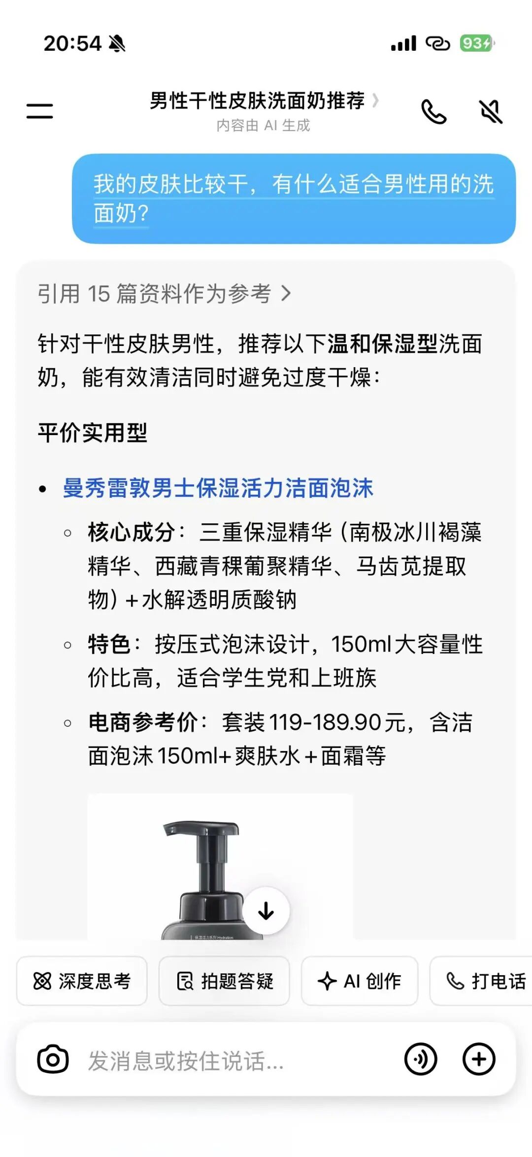 别急着让豆包们亮相,链接需谨慎