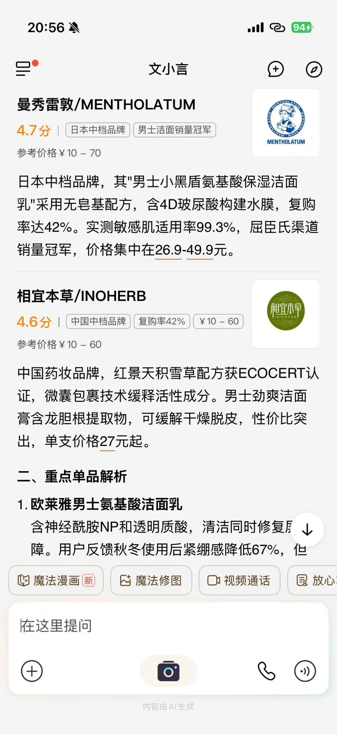 别急着让豆包们亮相,链接需谨慎