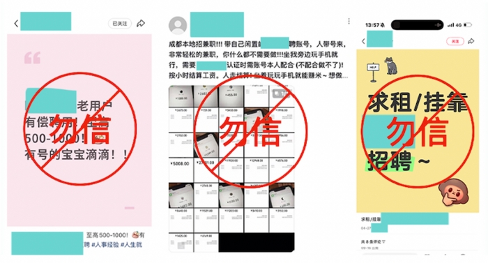 黑灰产暗中发展“简历工具人”,BOSS直聘封禁2万个刷单诈骗账号 黑灰产暗中发展“简历工具人”,BOSS直聘封禁2万个刷单诈骗账号