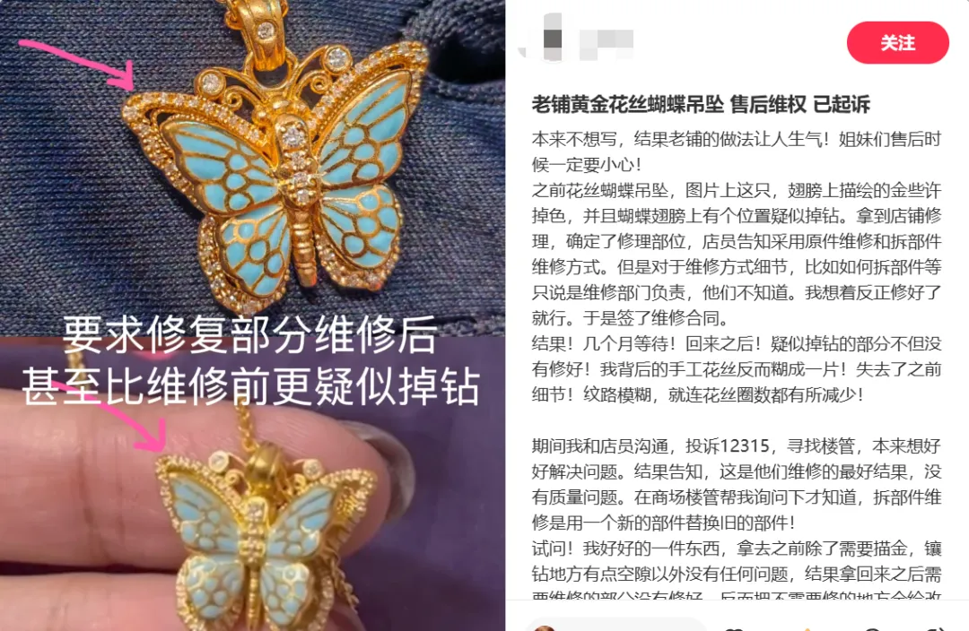 老铺黄金价格上涨助力徐高明父子荣登胡润富豪新人榜榜首