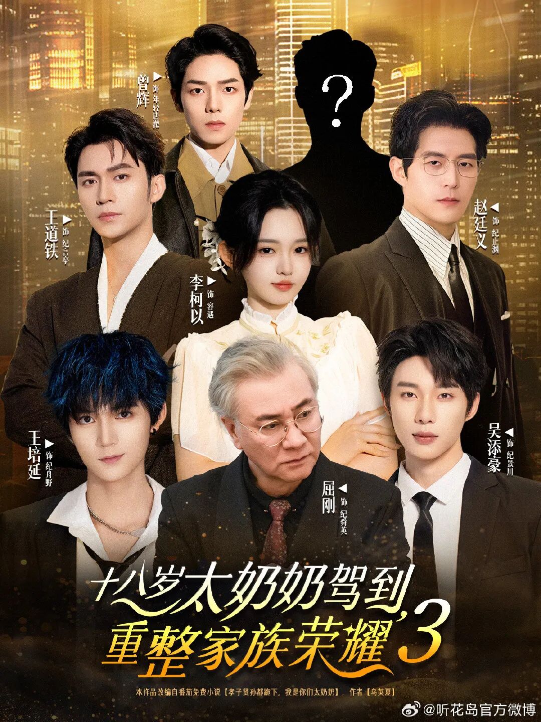 短剧造星,影剧发展的三十年之路