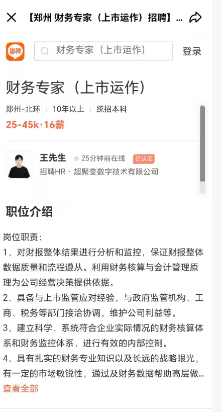 【独家】中国服务器龙头超聚变筹备上市