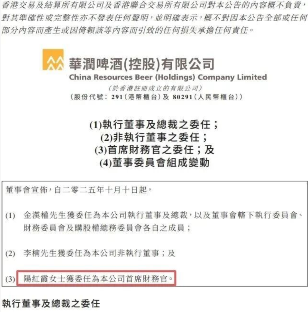 华润酒业掌舵手离任,啤+白战略未来走向何方?