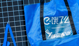 饿了么变淘宝闪购，互联网大厂为何热衷改名？