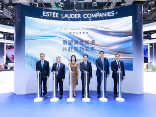 重塑美妆新境  共赴蓬勃未来 雅诗兰黛集团亮相第八届中国国际进口博览会