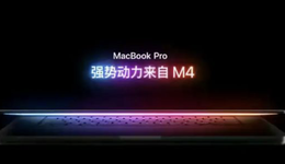 苹果终于想通，平价Mac明年上线