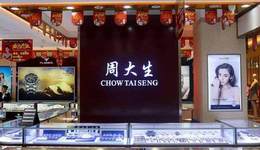 黄金越贵，生意越难？周大生9个月净减380家加盟店