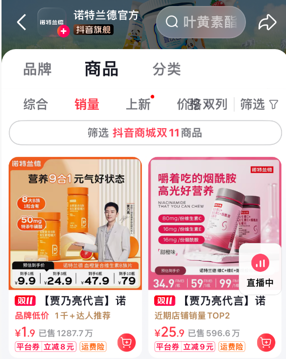 诺特兰德,年销40亿元背后的产品翻车与AB面揭秘