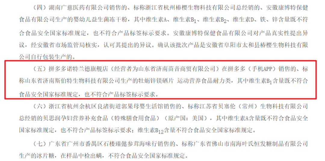 诺特兰德,年销40亿元背后的产品翻车与AB面揭秘