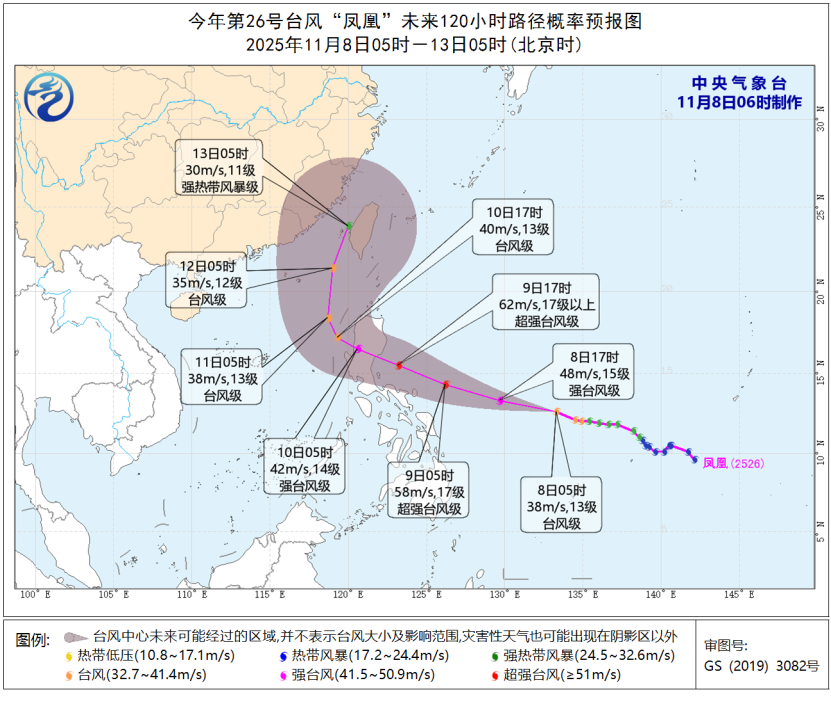 台风“凤凰”最强可达超强台风，10日中午至夜间将移入南海|界面新闻 · 快讯
