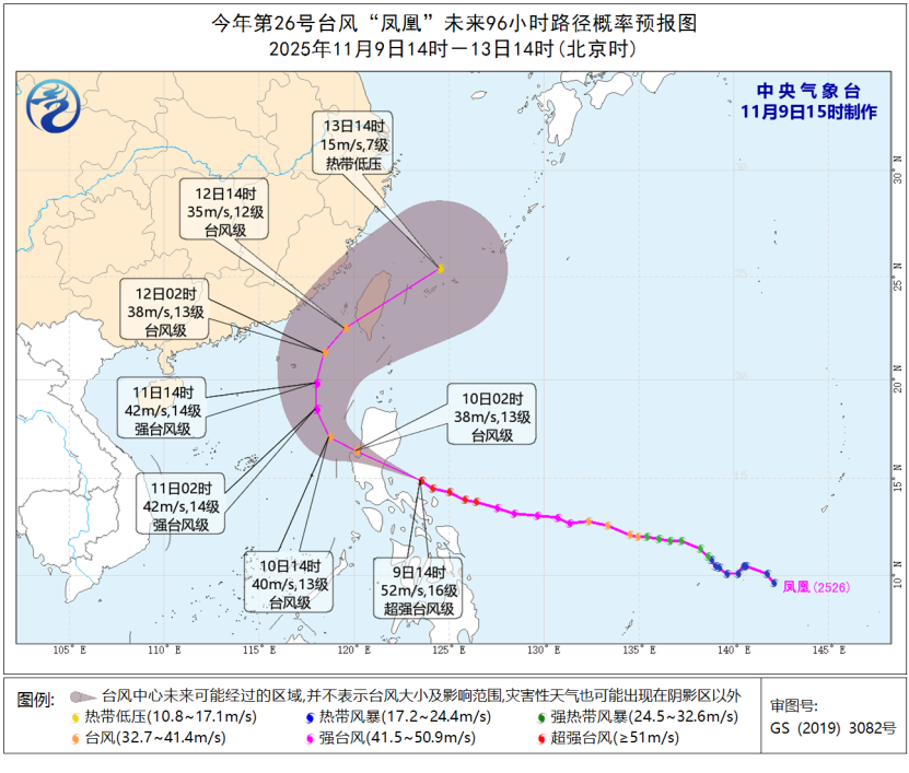 台风“凤凰”将于10日移入南海，12日可能登陆台湾岛|界面新闻 · 快讯