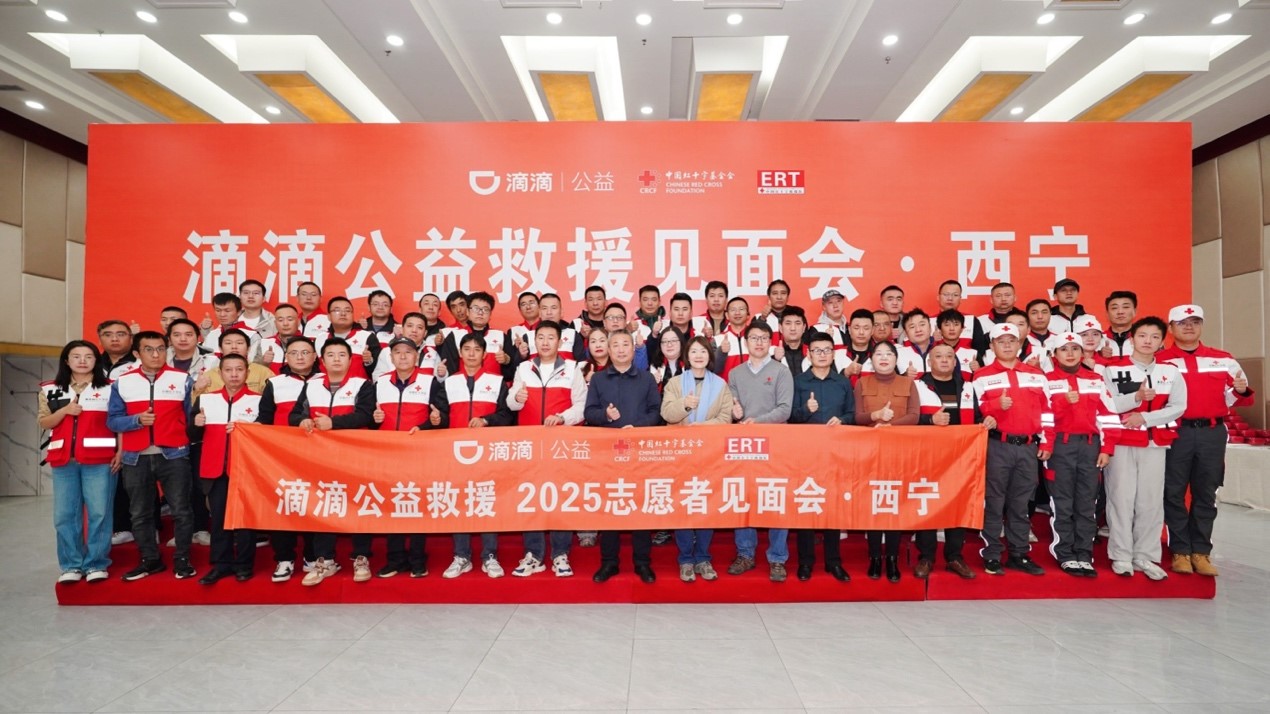 快手短视频:欧尚超市购物卡-新增5支队伍，“滴滴公益救援”落地全国8城