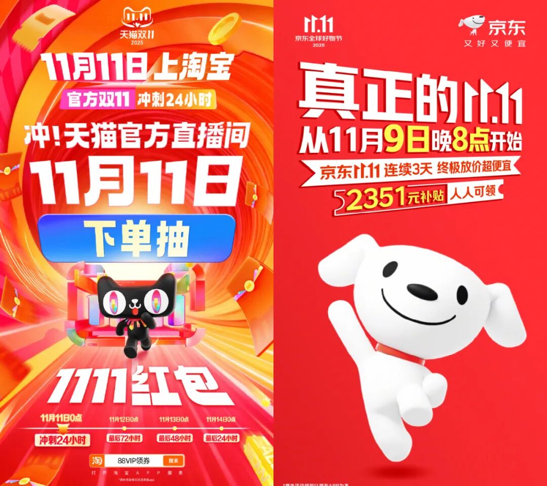 双十一娱乐营销降级，淘宝京东该如何调整投资方向？