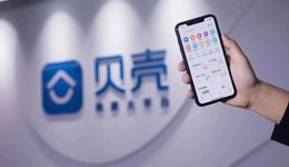 增收不增利，贝壳依然难