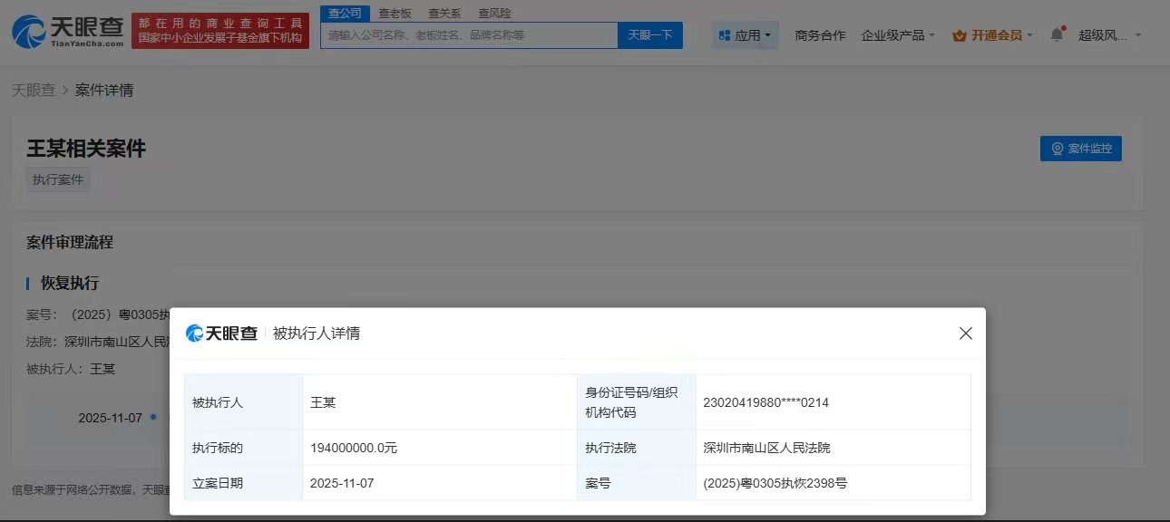 王自如被恢复执行1.94亿，曾自曝因限高坐绿皮火车出差