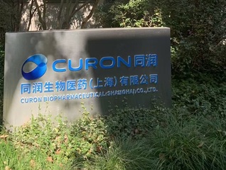 实地探访解散传闻中的同润生物：上海办公室已无人办公，CEO未回应