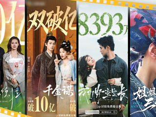 商业头条No.99 | 红果通吃短剧