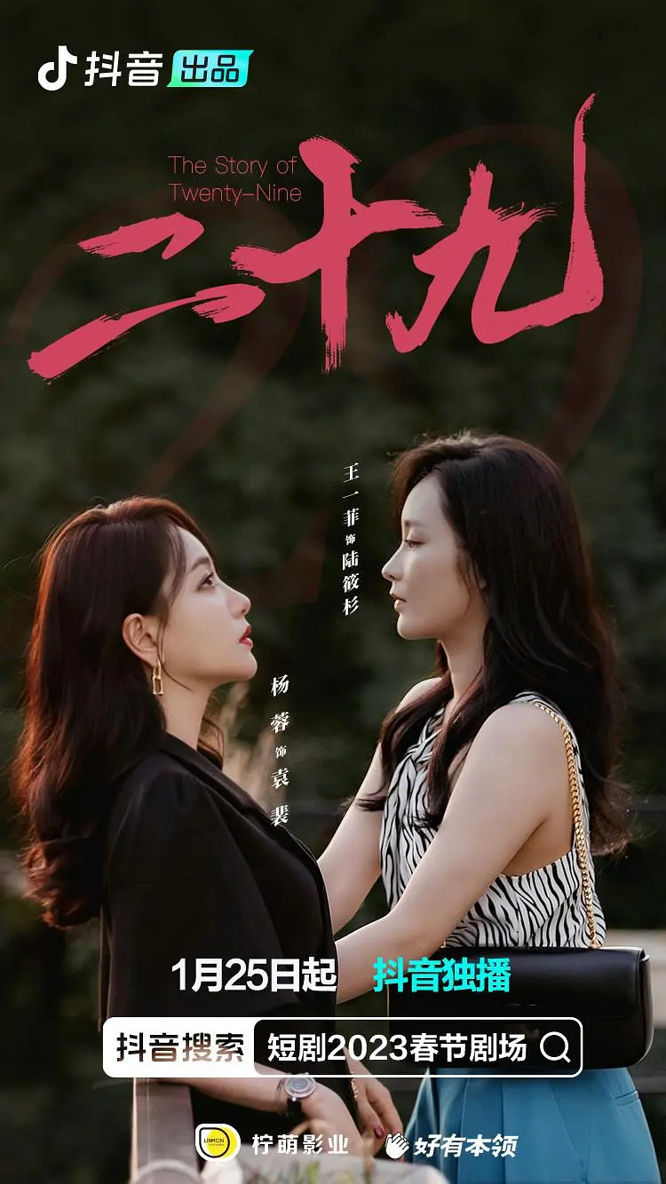 短剧创新，关系制胜之道