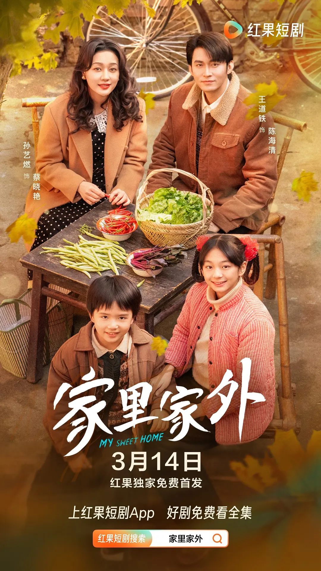 短剧创新,关系制胜之道