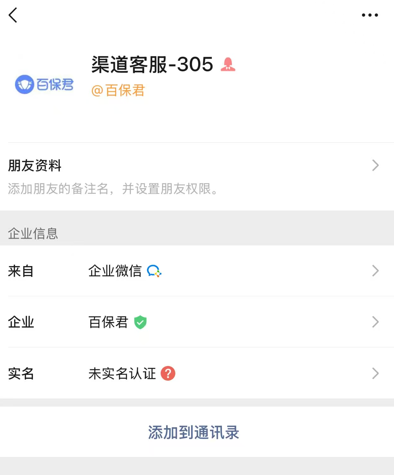 百保君兑付危机持续发酵,转折或发生在2023年9月前后!“前大股东”众安保险是否需担责?