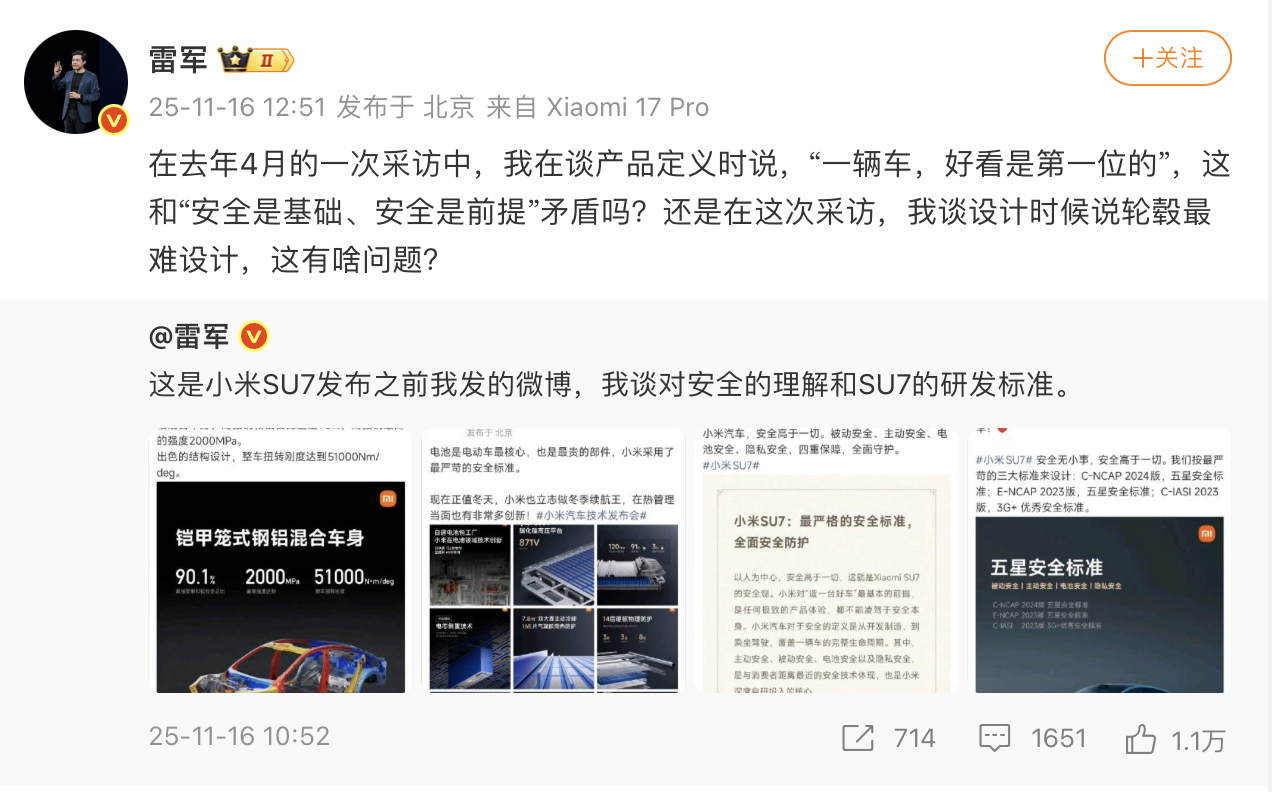 鲁中晨报:盒马提货券回收-雷军连发微博谈小米汽车：好看和安全并不矛盾，有人歪曲抹黑