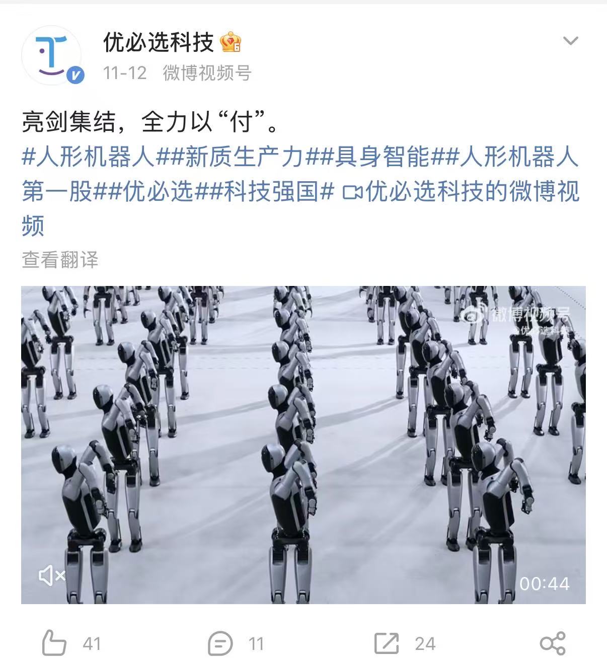 优必选回应机器人量产交付视频特效质疑：已发布一镜到底视频