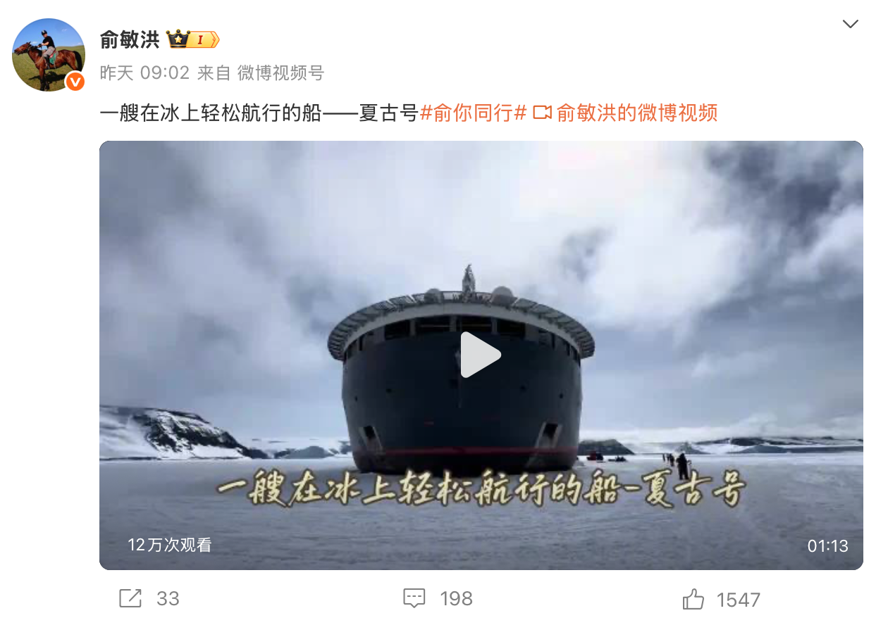 南极游发全员信引吐槽，俞敏洪乘坐的邮轮被曝入住价最高约148万元