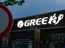 董明珠再谈玫瑰空调：已部分应用于酒店场景