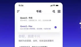 千问改名上位，会是阿里AI to C的“微信”么？