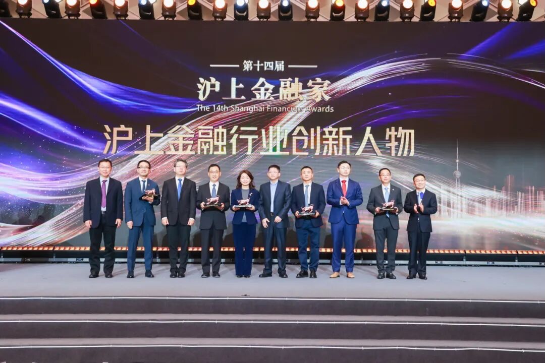 五载同行彰显金融担当，全系产品矩阵“亮相”，九方智投控股受邀参加第十四届“沪上金融家”颁奖仪式