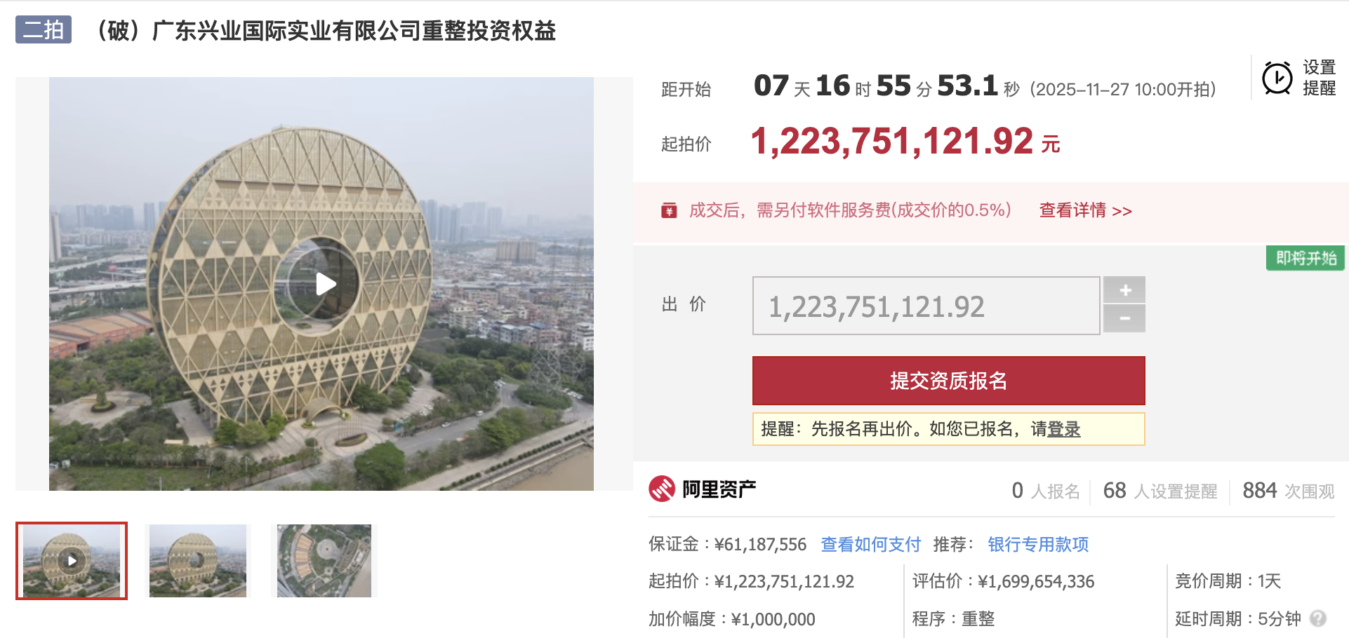 广州“铜钱大厦”降价近1.4亿元二拍，曾被戏称为“最丑建筑”|界面新闻 · 地产