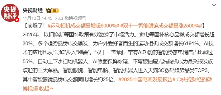 AI眼镜崭露头角，百镜大战蓄势待发