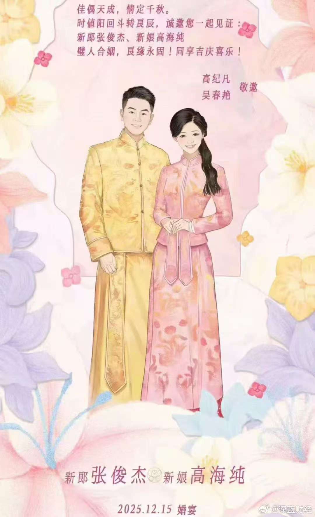 霸王茶姬创始人张俊杰将和天合光能高海纯结婚，两家公司市值合计超600亿元