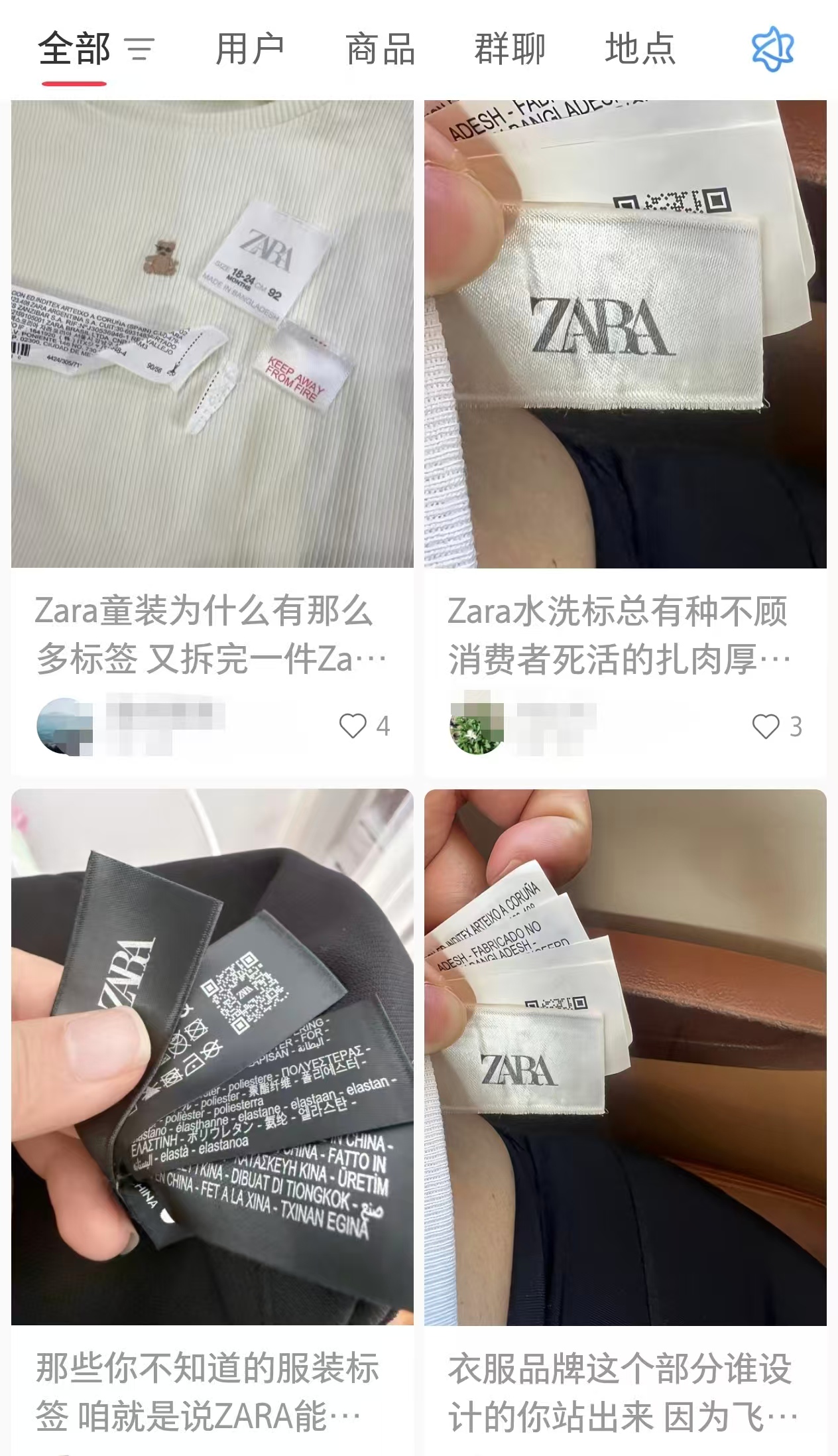 ZARA水洗标太多被吐槽“扎人”，官方客服回应