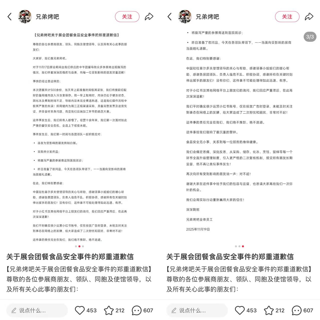 湖南在线:瑞祥商联卡-中企德国器械展集体食物中毒背后，出海已成国产医疗器械最热布局