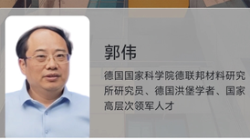 追踪｜多位专家学者被指与郭伟有关联 回应：自己也是受害者，其奖项有PS痕迹