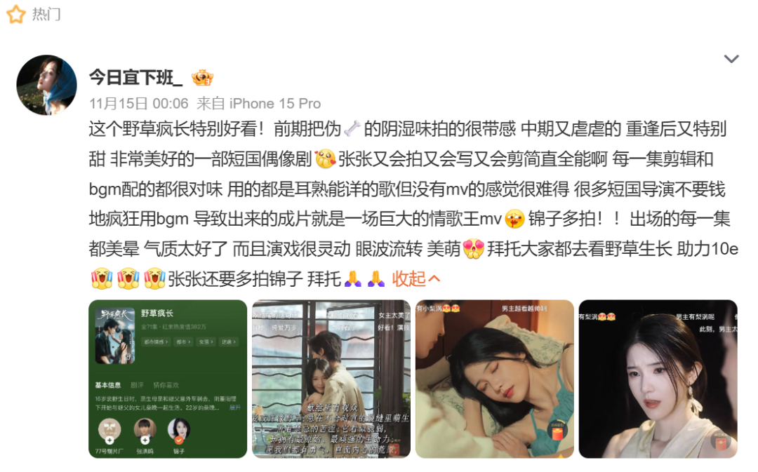 古偶短剧导演指导工作的启示