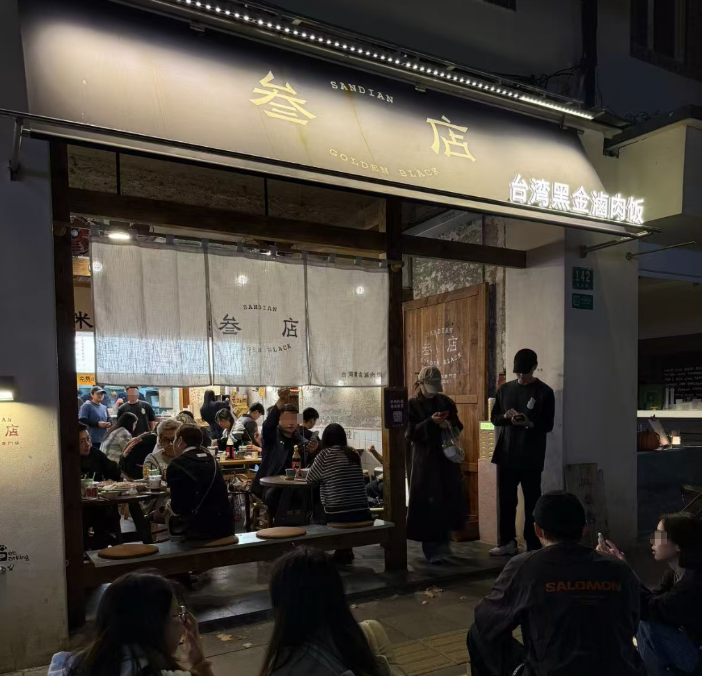 台湾卤肉饭重现热潮，日翻台12轮，价格低至9.9元/碗