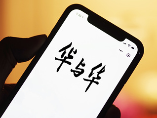 华与华创始人称西贝被人算计，罗永浩要求其必须公开道歉