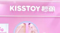 曝“前客服”骚扰用户，成人用品KISSTOY致歉称被冒名，产品绝无定位追踪器