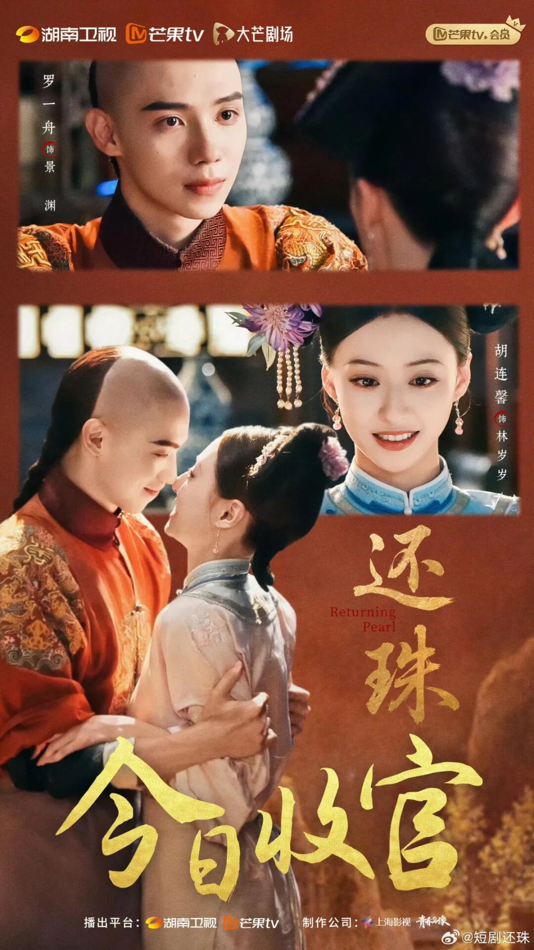 经典IP短剧化,从琼瑶到古龙的探索之路