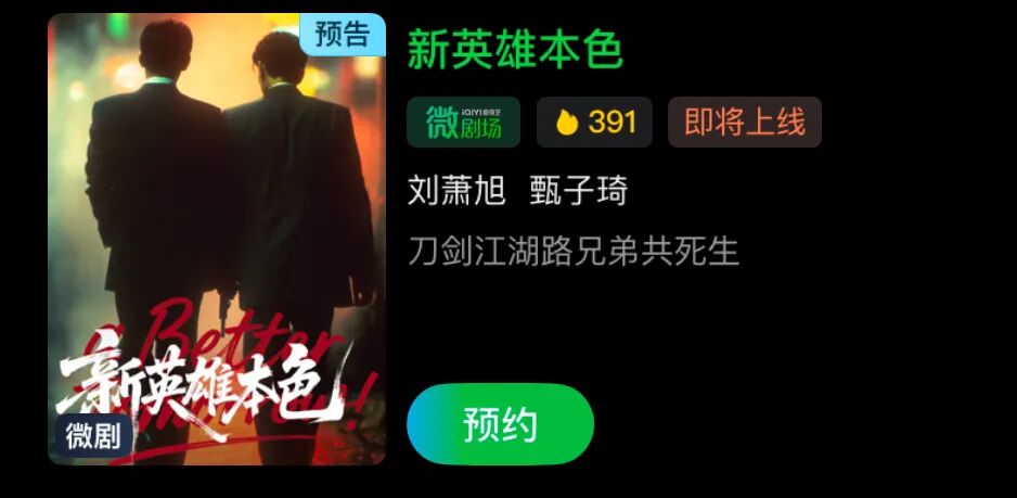 经典IP短剧化,从琼瑶到古龙的探索之路