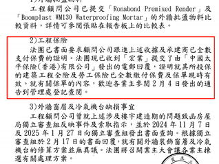 【独家】香港宏福苑发生五级火警，涉事工程承建商曾投保太平香港