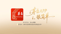 i茅台APP，i很简单～
